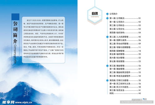 画册目录、设计图与招贴设计策划全攻略